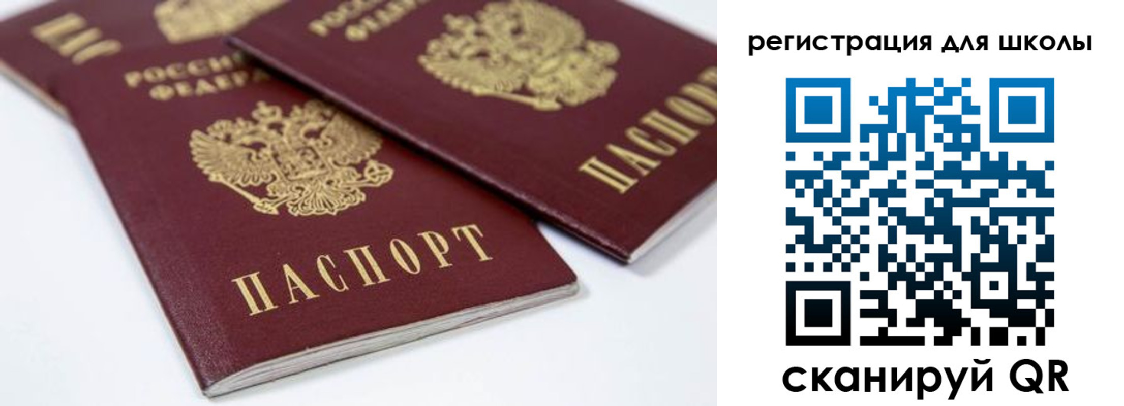 временная регистрация для всех в Бодайбо